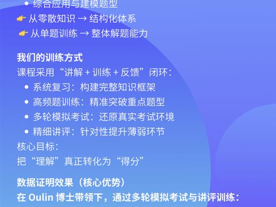 省考冲刺班｜G10数学/科学省考满分直通车｜精准提分