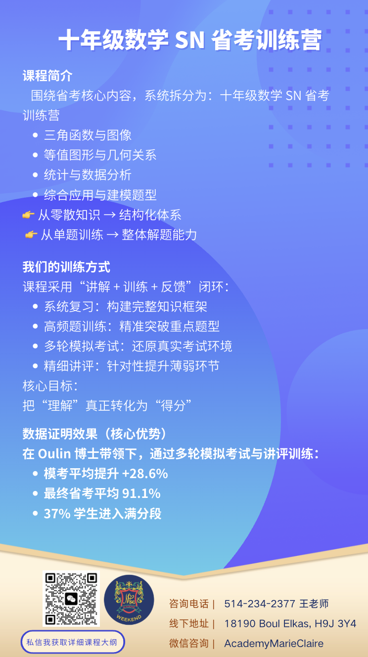 省考冲刺班｜G10数学/科学省考满分直通车｜精准提分