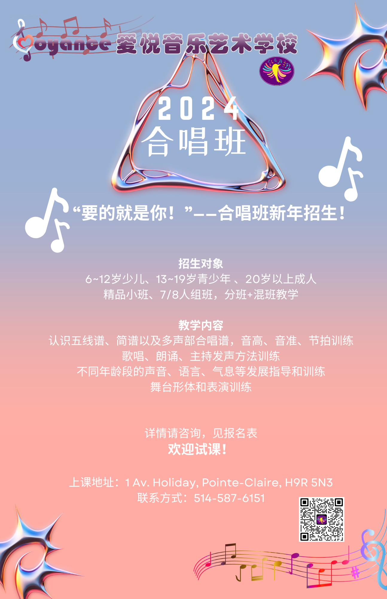 爱悦音乐艺术学校