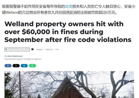 华人房东因一氧化碳报警器安装不当被判刑，安全隐患引发关注