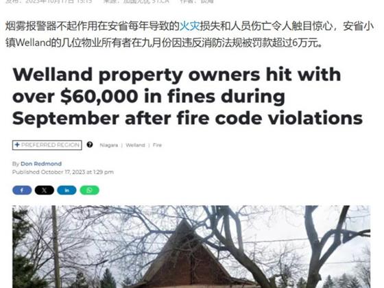华人房东因一氧化碳报警器安装不当被判刑，安全隐患引发关注
