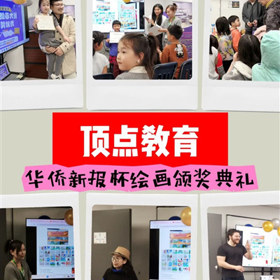 【顶点教育】万圣节画笔狂欢🎃蒙特利尔创意绘画大赛报名中
