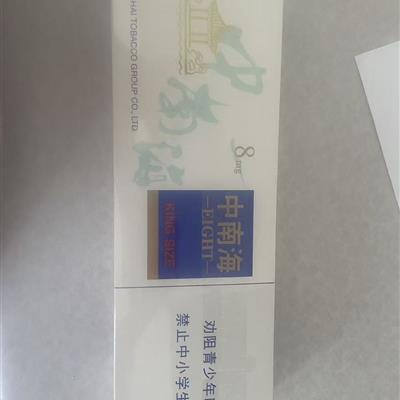 中南海 .8 一条