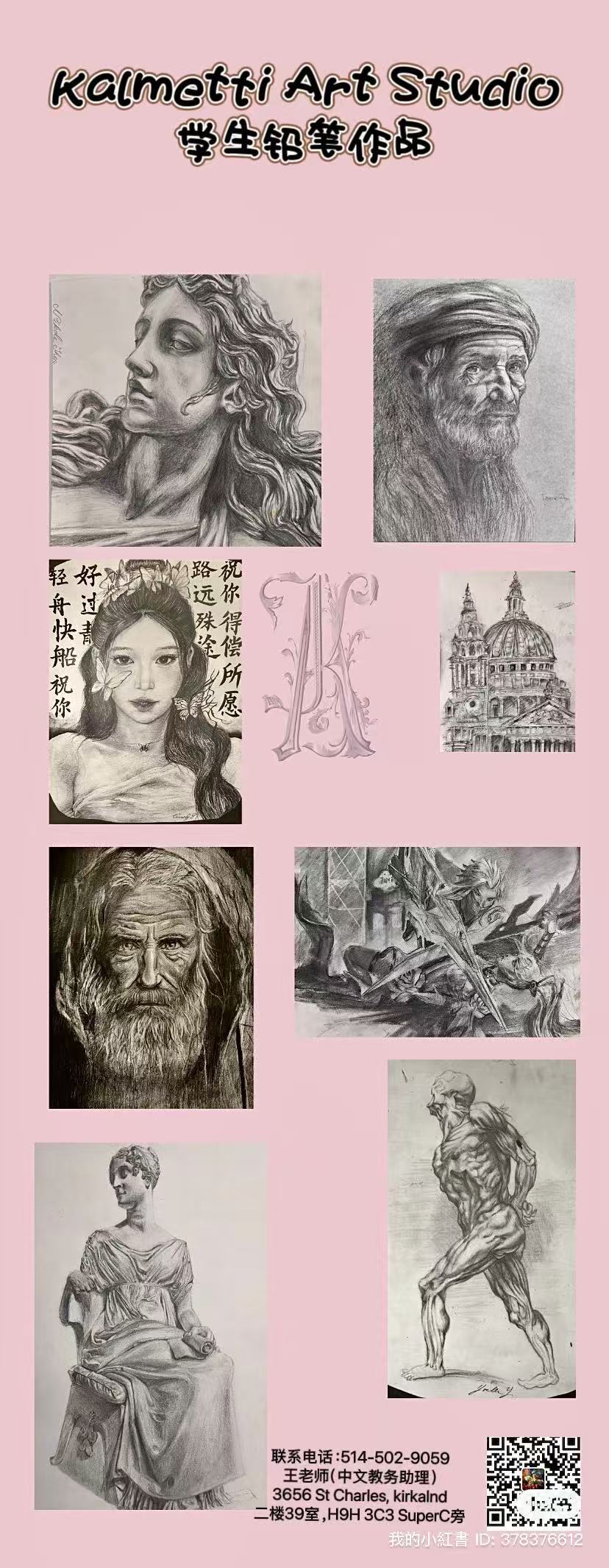Kalmetti art studio 画室