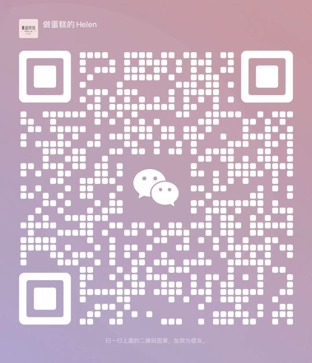 各种漂亮的生日蛋糕----蔓甜烘培