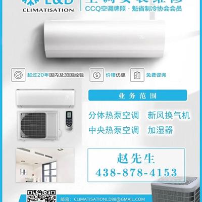LD 空调安装维修