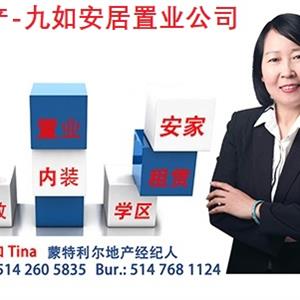 安居置业 买房卖房 九如帮忙