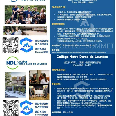 【顶点升学快讯】近期私校报考日期速览 Vol.4