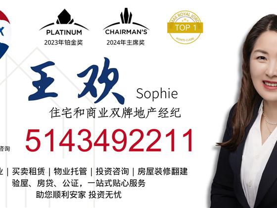 独家代理 新盘上市 Pierrefonds 5卧平层独立屋+泳池+超大庭院 售价$614900