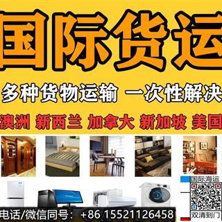 对方正在输入…问问保温杯进批澳洲布里斯班走海运会产生费用有哪些？