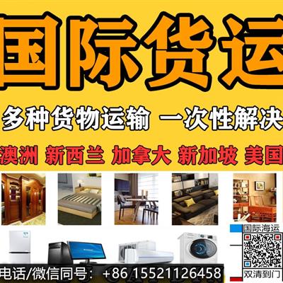 对方正在输入…问问保温杯进批澳洲布里斯班走海运会产生费用有哪些？