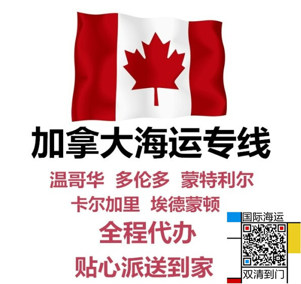 一纸曝光！谈谈在佛山买真皮沙发海运到加拿大蒙特利尔的打包指南