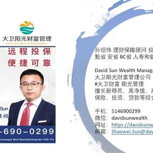孙绍伟大卫阳光财富管理公司