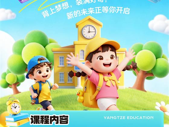 4-5岁启蒙黄金期：法语+英语双路线，用自然拼读和绘本打开语言世界