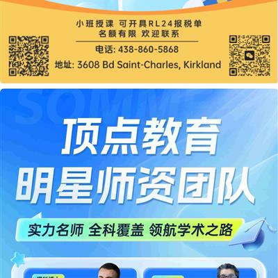 【顶点私校营】早鸟报名开启｜秋假一周充实学习与成长