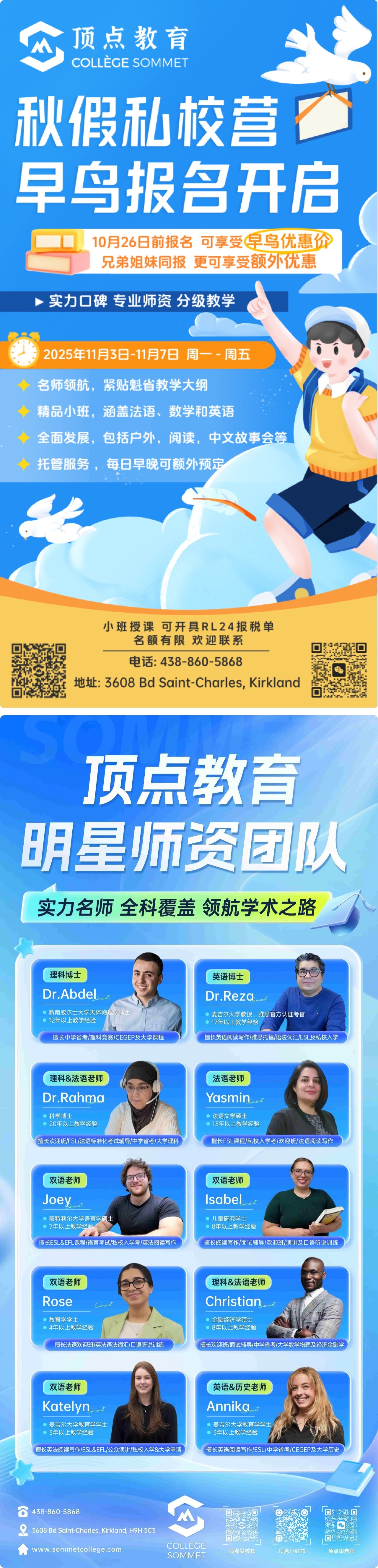 【顶点私校营】早鸟报名开启｜秋假一周充实学习与成长