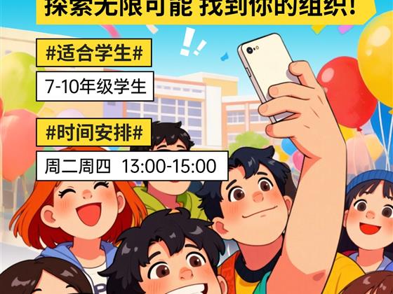 模联不只是“开会”：7-10年级，用辩论和演讲打开孩子的表达力