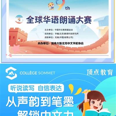 【中文之声】给孩子一个属于自己的舞台｜让孩子把中文真正说出来