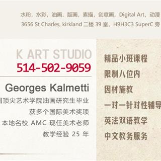 K  Art Studio 画室