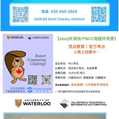 【竞赛倒计时】北美最有影响力的理科竞赛全面集结，顶点带你迎战权威赛事！