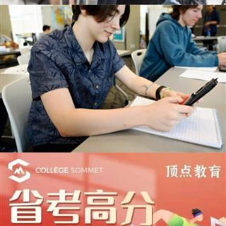 【省考冲刺】2026魁省中学省考冲刺阶段实用指南