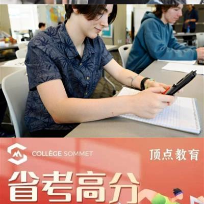 【省考冲刺】2026魁省中学省考冲刺阶段实用指南