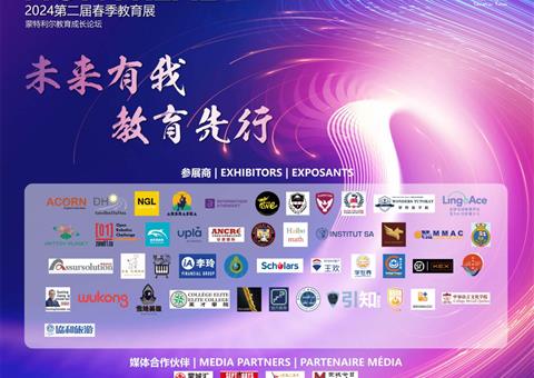 3月16日蒙特利尔大型免费教育展