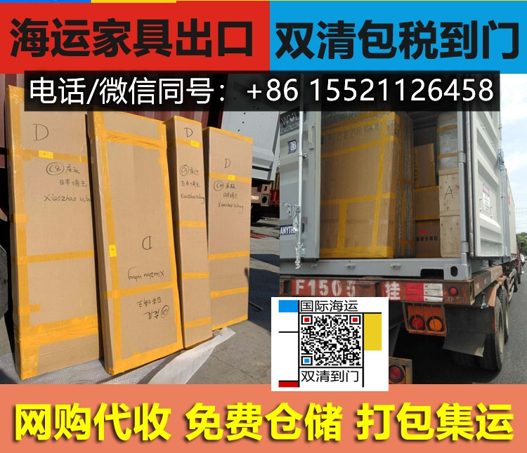 快读快运！实木家私发澳洲必看说明这类家具熏蒸杀毒再可海运布里斯班