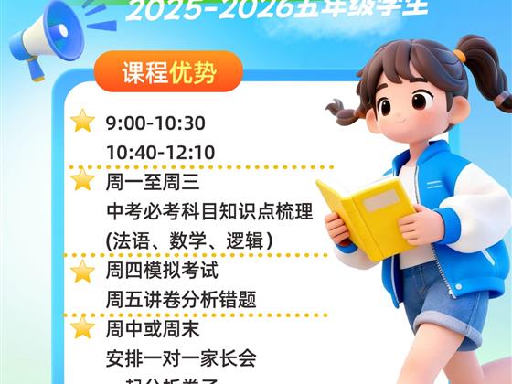五年级中考备战也可以线上完成：知识点梳理+模考+一对一讲卷，闭环提分