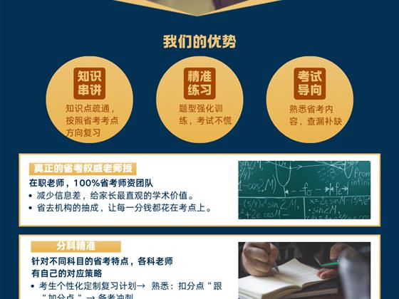 省考冲刺班｜麦吉尔博士领衔｜精准提分