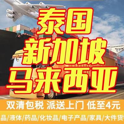 说三遍重点！个人家具海运到英国南安普敦按这个操作步骤来准没错！