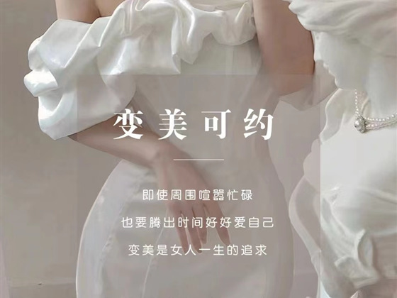「美睫×小众服饰」美学集合店---蚕丝蛋白中式嫁接翘睫活动篇