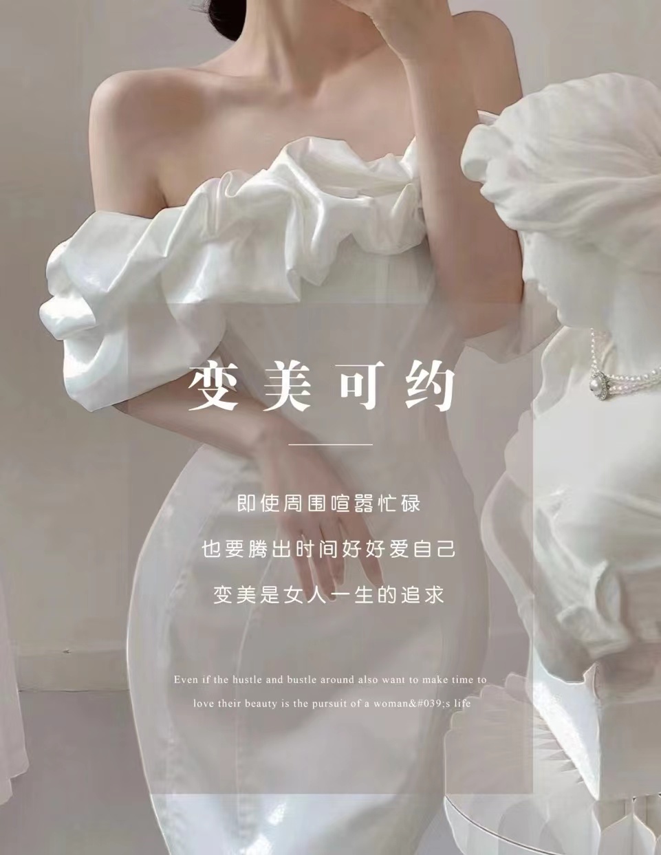 「美睫×小众服饰」美学集合店---蚕丝蛋白中式嫁接翘睫活动篇
