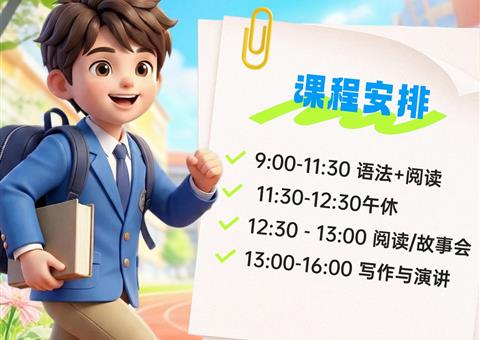 中学英语不只有考试：语法+阅读+写作+演讲，一个暑假全面提升