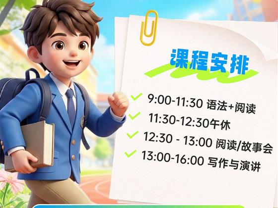 中学英语不只有考试：语法+阅读+写作+演讲，一个暑假全面提升