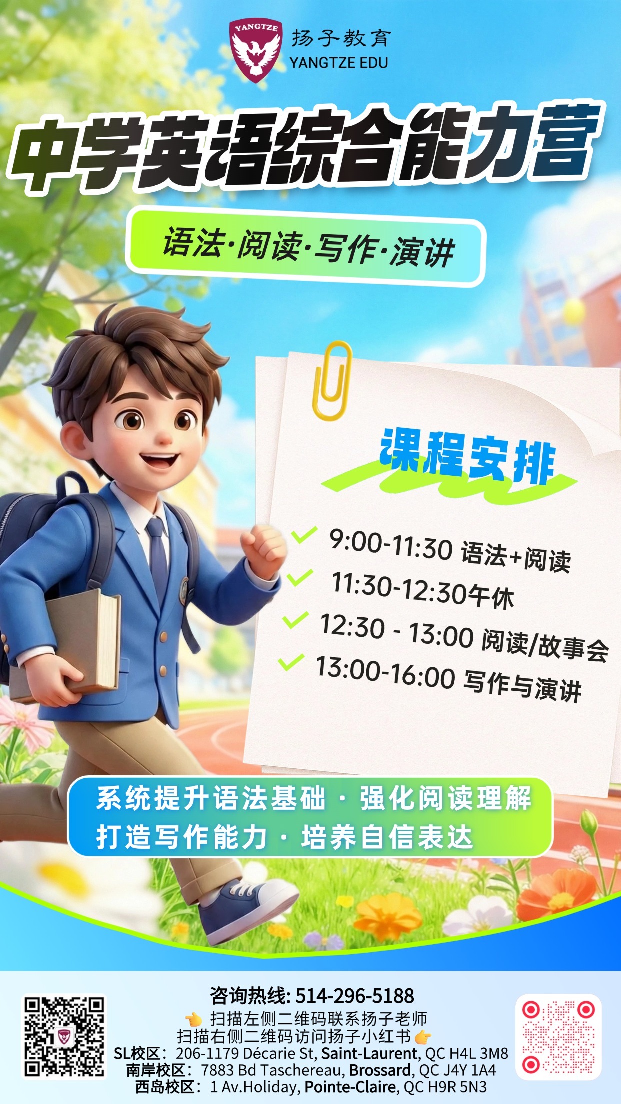 中学英语不只有考试：语法+阅读+写作+演讲，一个暑假全面提升