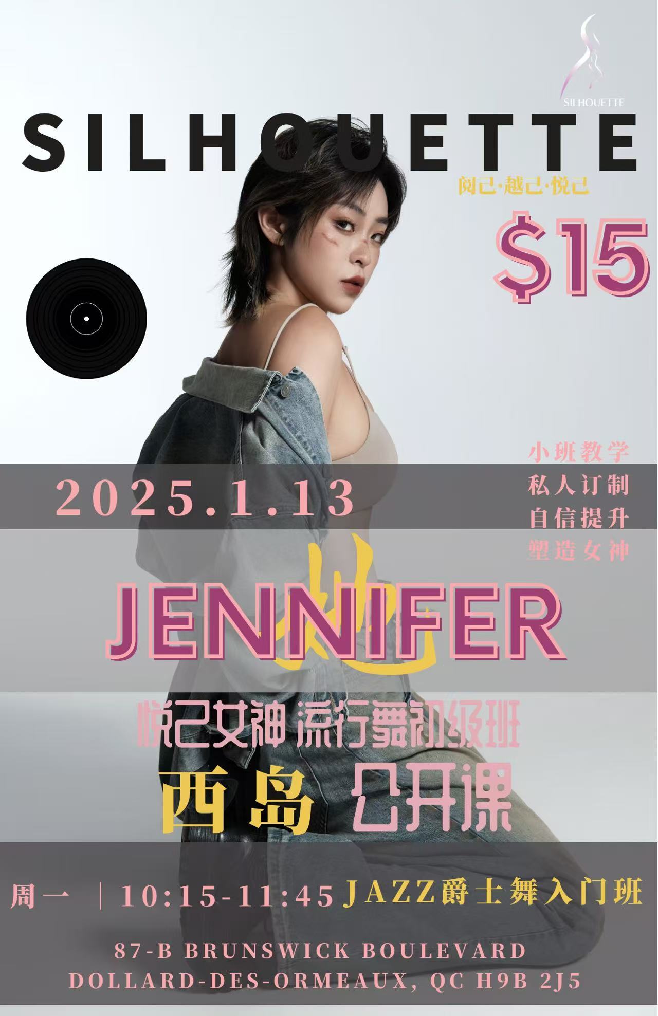 Silhouette女神班终于来西岛啦！