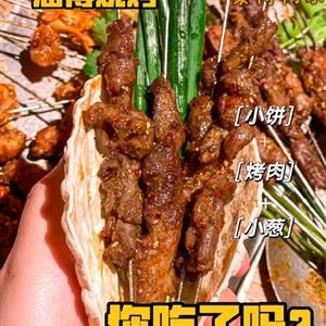 蒙特利尔淄博烧烤