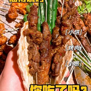 蒙特利尔淄博烧烤