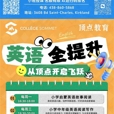 【顶点教育 秋季起航】蓄力返校正当时，2025秋季课程开启报名！