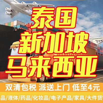 海运全记录！大件家具海运英国利兹利物浦的秒Get集运流程攻略