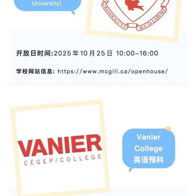 【顶点｜升学快讯】魁省热门 CEGEP名校介绍+申请指南