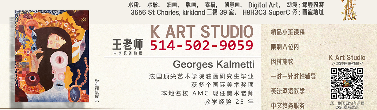 K Art Studio 画室