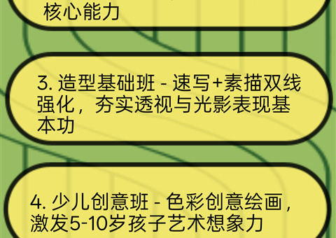 🎄2026青松艺术春季迎新系列🎄