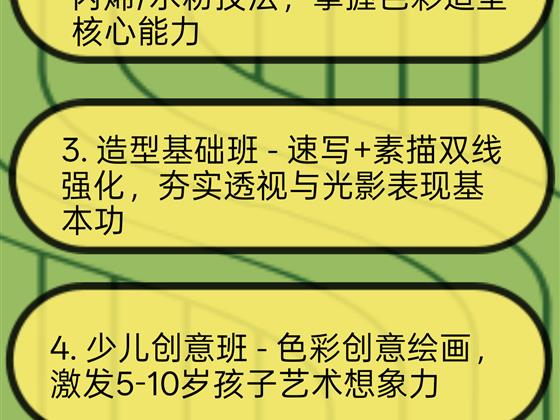 🎄2026青松艺术春季迎新系列🎄