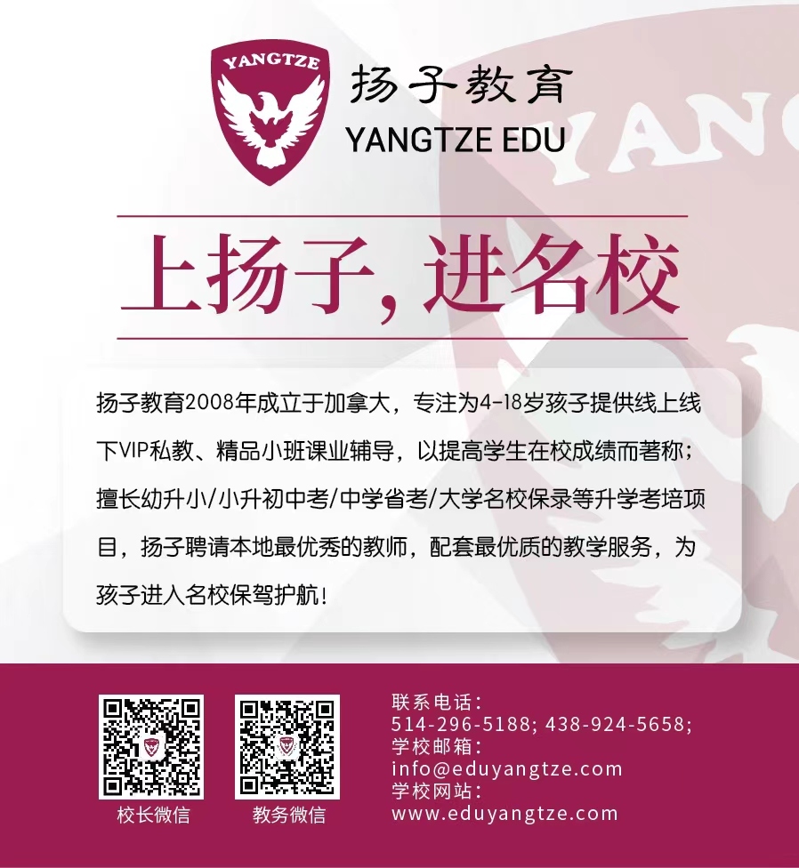 【2026】扬子教育夏令营 诚邀参加！