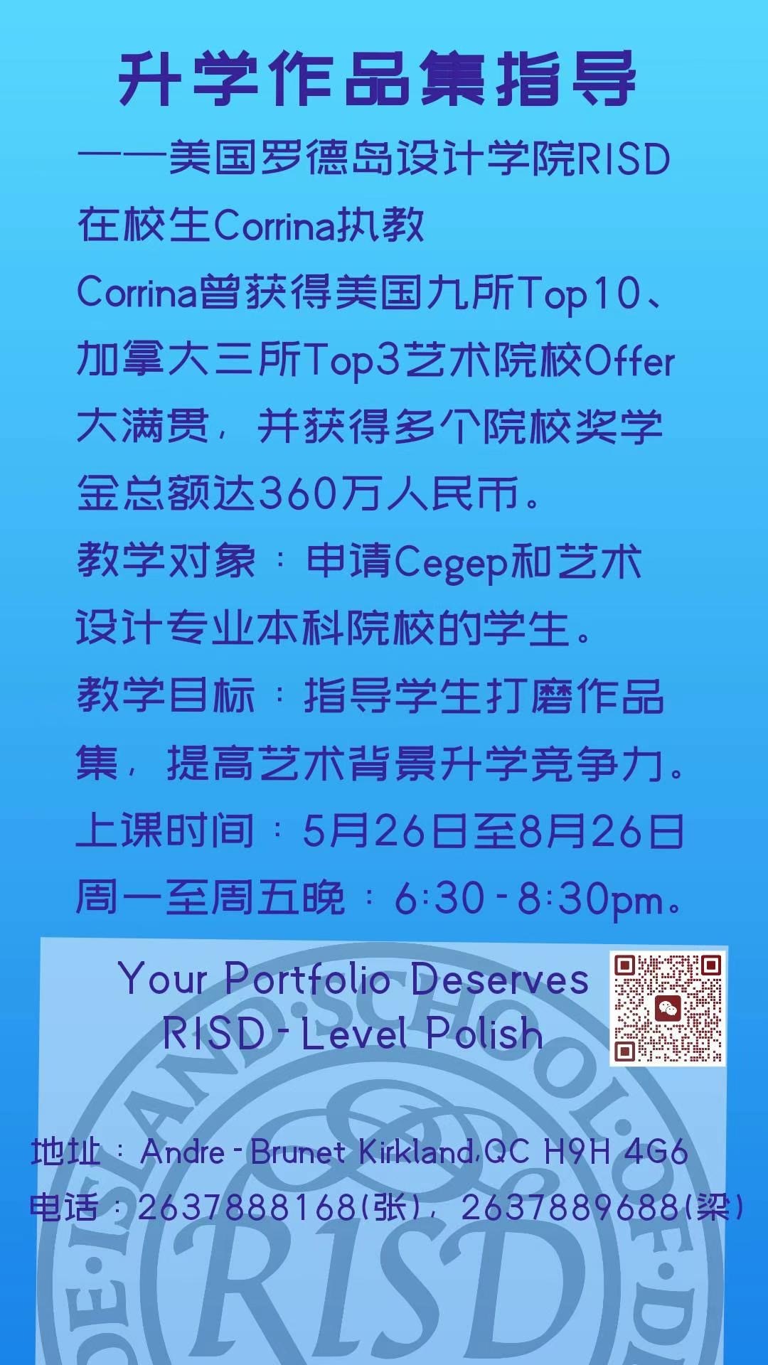 🌿美加艺术名校申请作品集暑期集训班🌿
