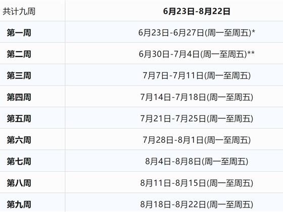 汇程教育2025夏令营中小学快速出欢迎班