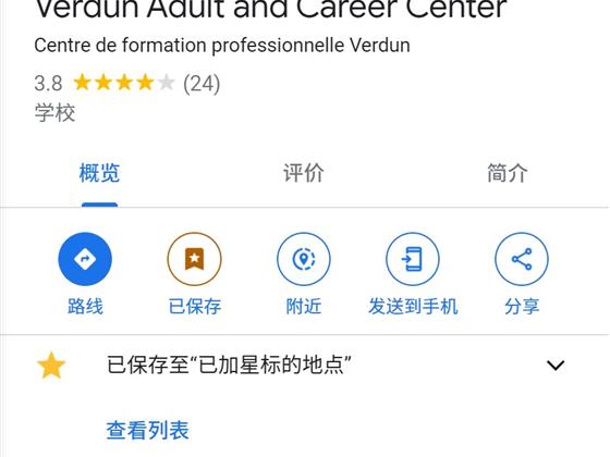 公立职业培训