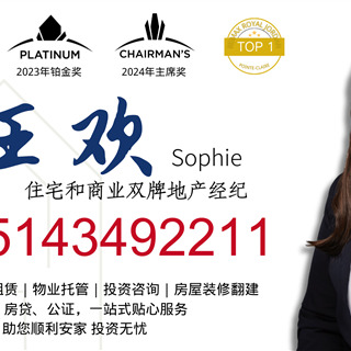 王欢  REMAX Quebec 地产经纪